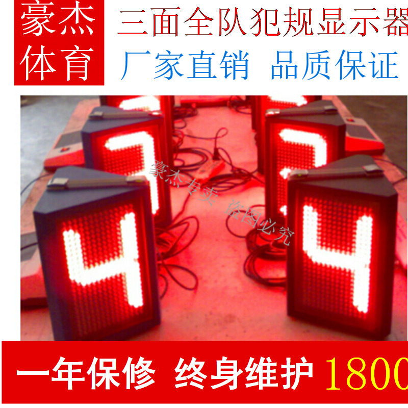 Referee Equipment Four Pieces Three Sides Fouls Hairball Weights number of cards Loud Instrumental scooters Wireless 24 s Timer