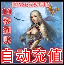 Автоматическая зарядка с Funny Legend Return Point Card RMB25 Legendary Return Yuan Bao 21 Legendary