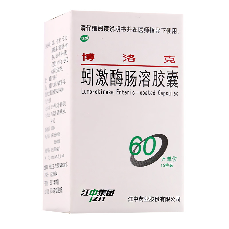 江中 博洛克 蚓激酶肠溶胶囊 60万U*16粒*1瓶/盒