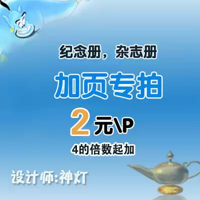 12-inch magazine photo album album album plus page special shot (to a multiple of 4) photo album FAfcQcQW