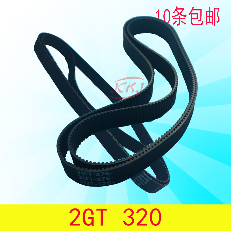 Limit Map King Flying Jet Plotter Motor Belt 320-2GT Crystal Plotter Motor Belt Motor Wheel Strap