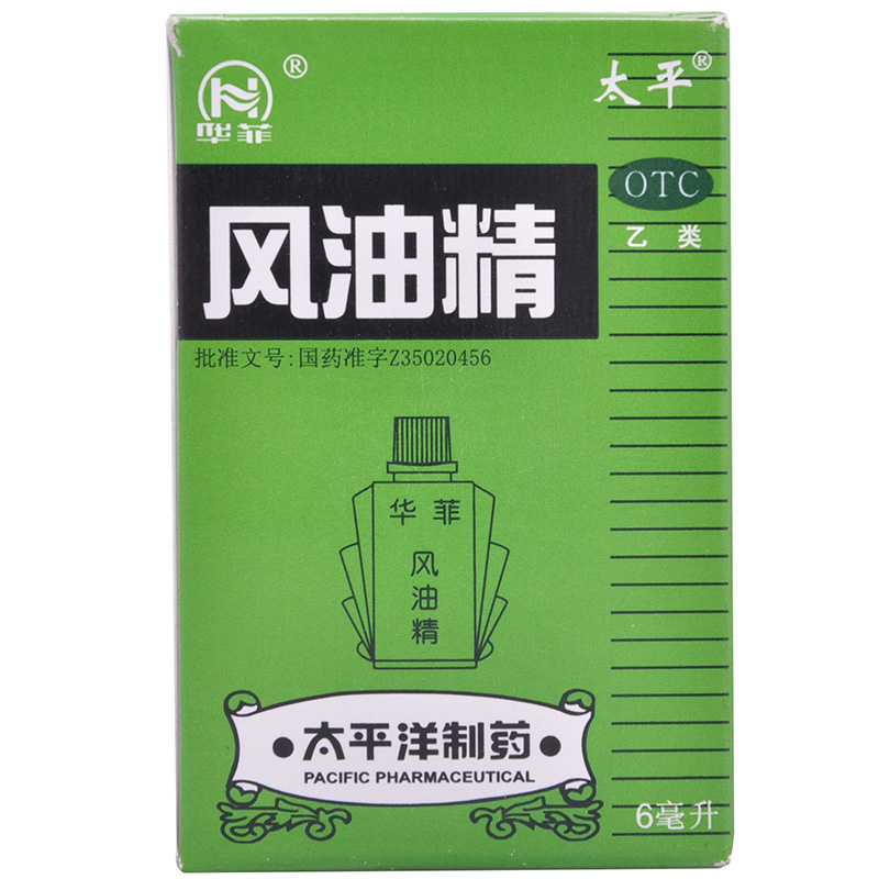 太平 风油精 6ml*20瓶 中包装 止痛驱风止痒 晕车好药师