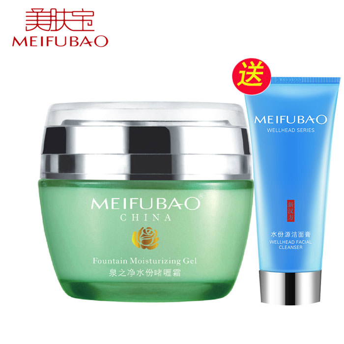 美肤宝面霜 泉之净水份啫喱霜 正品清爽控油补水保湿