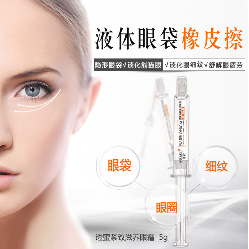 透蜜紧致美目眼膜5g补水保湿滋养眼霜淡化黑眼圈眼袋眼部细纹