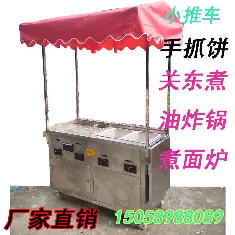 Commercial Gas Pickle Stove Small Cart with Burning Machine Iron Plate Burning squid Onion Grabbing Pie Machine Pickpocket Oven Snack Car