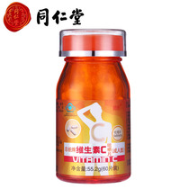 Beijing Tongrentang Vitamin C Chewable Tablets Internal Vicc Tablets Adults Supplement Vc Fragrant Orange Orange Taste