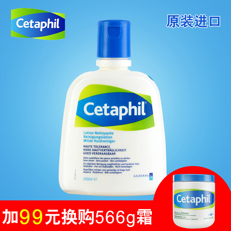 Cetaphil/丝塔芙洗面奶男女温和不刺激深层去清洁洁面乳补水保湿