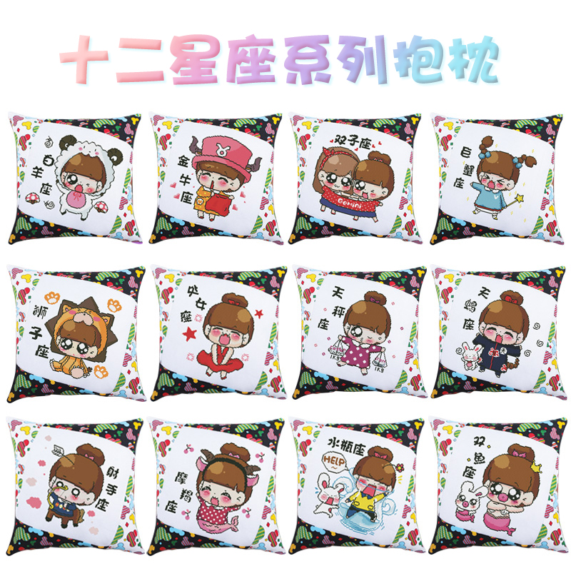 2021 new quasi-printed cross-stitch pillow twelve Constellation series sofa pillow cushion pillow car self-embroidered