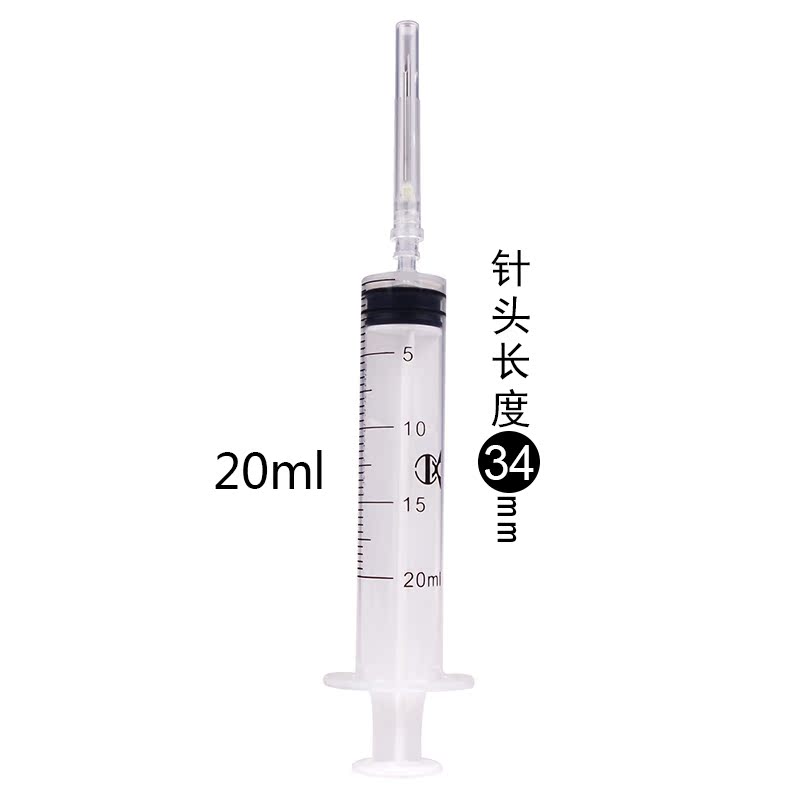 新华 一次性使用溶药注射器20ml 无菌塑料针管带针头 肌肉注射