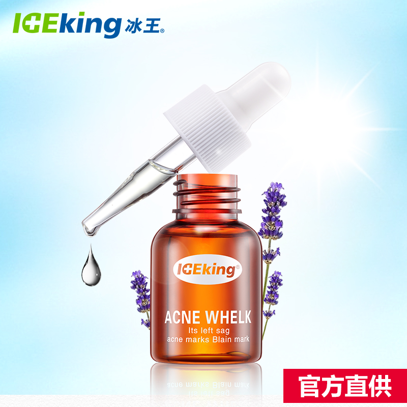 冰王正品薰衣草痘印痕修复精油25ML 祛痘去印去粉刺控油男女精油