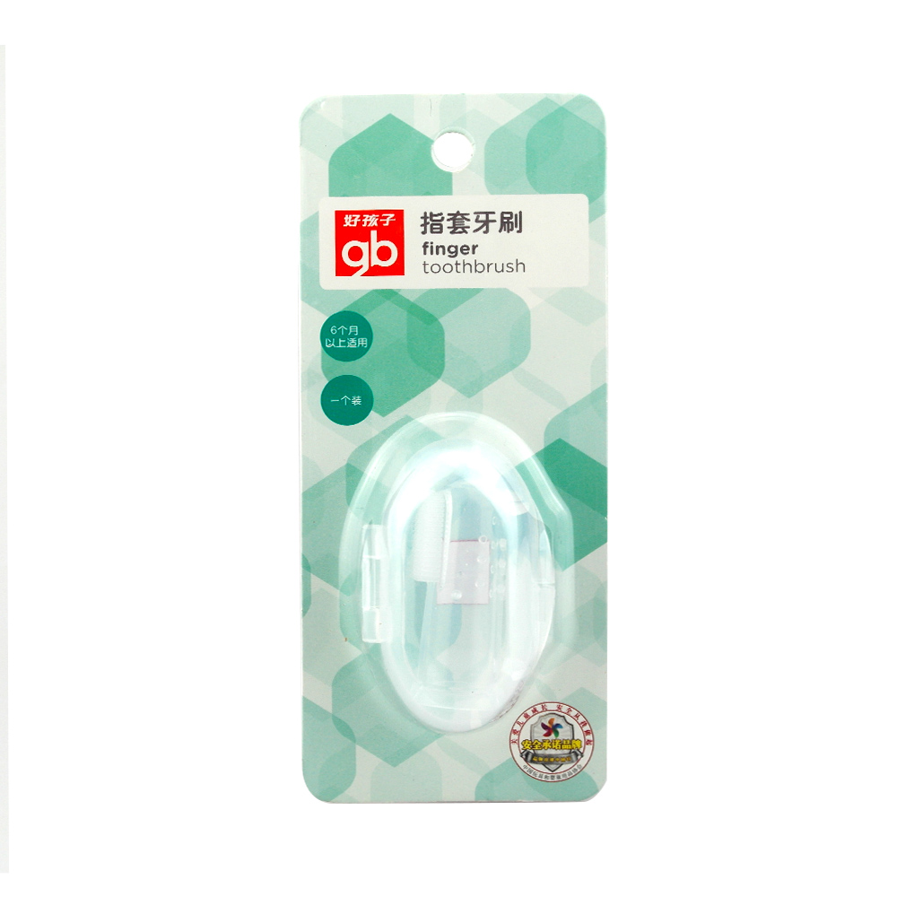 好孩子宝宝牙刷 婴儿乳牙刷 指套牙刷 安全无毒高透明度F80060
