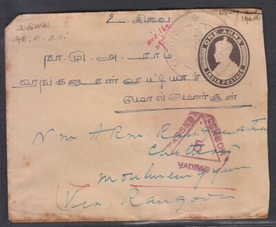 Индия была отправлена ​​в Янгон, Мьянма в 1939 году (военная проверка Мадраса)