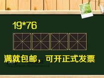 Magnetic blackboard stickers for primary school students calligraphy practice chalk writing teaching tools magnetic rice grid four consecutive 19*78