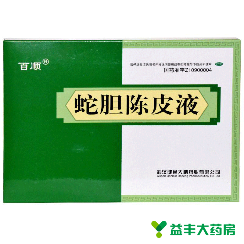 健民 蛇胆陈皮液 10ml*6支 治疗 化痰 止咳 顺气 用于咳喘痰多