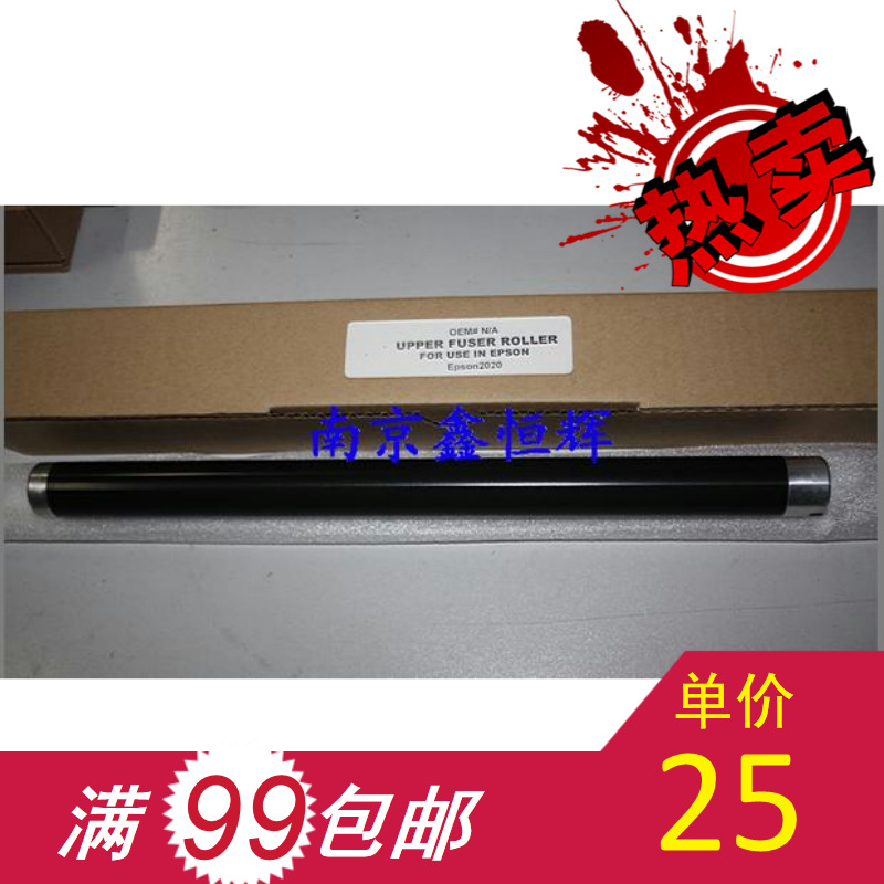 Brand new Epson 2020 2500 Lenovo 5600 Schle 202255 fixing upper roller thermal roller-Taobao