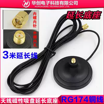 Antenna base GPRS 3G GSM wifi antenna extension cord RG174 pure copper wire 3 meters long