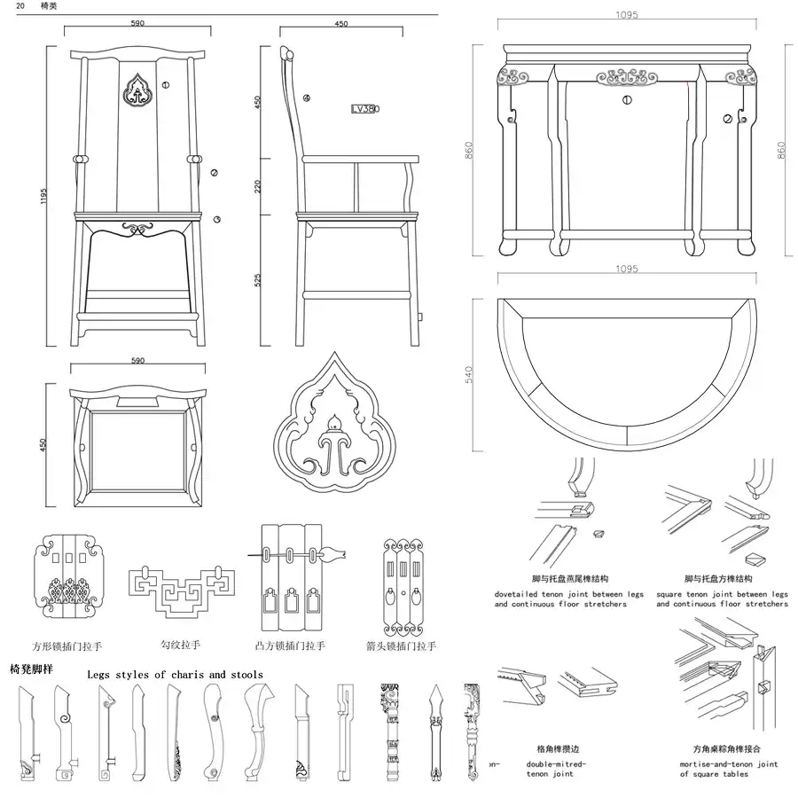 明式家具图古典红木家具结构雕刻雕花圈椅官帽椅cad dwg图库