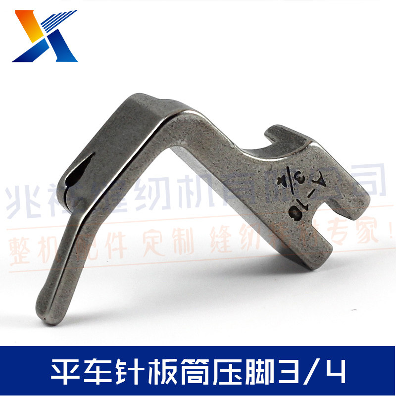 Industrial Sewing Machine Parts Flat Car Needle Plate Cylinder Press 3 4 (PCZBTYJ03 4) Flat Car Presser Foot