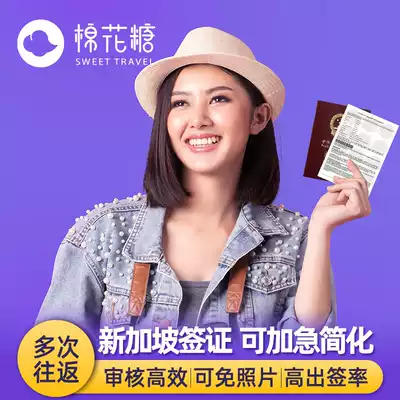 Singapore middot tourist visa middot Shanghai label delivery middot personal travel Multiple times in two years to simplify expedited processing