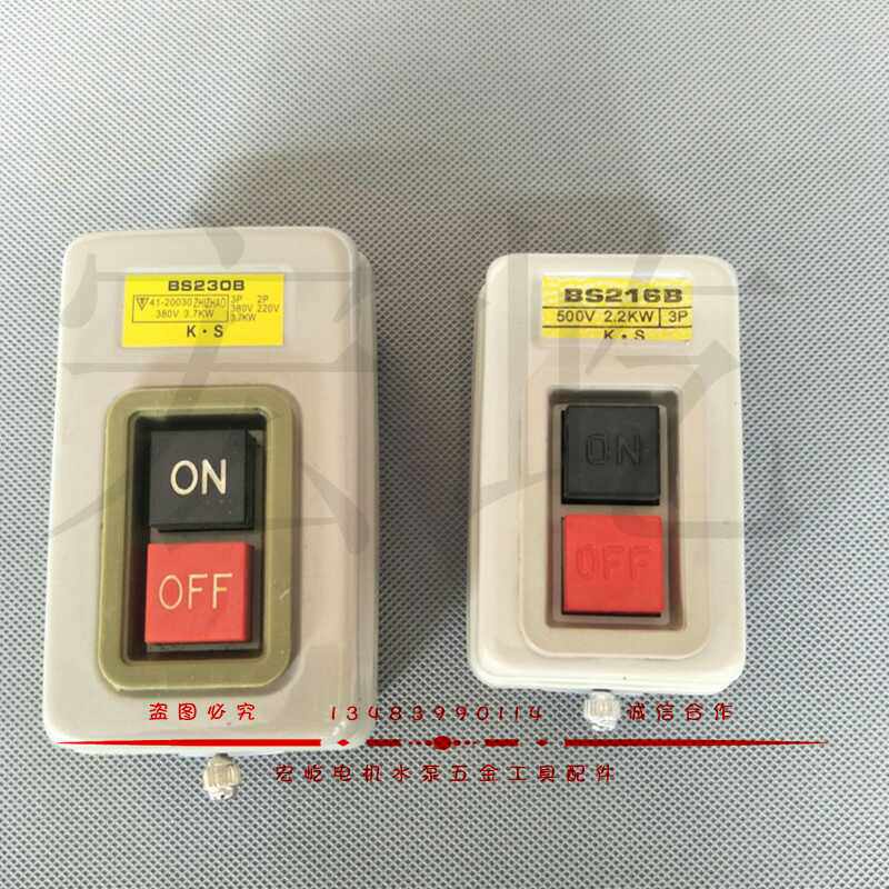 BS216B power pressure button switch BS230B button switch three-phase pressure button switch 380V power switch