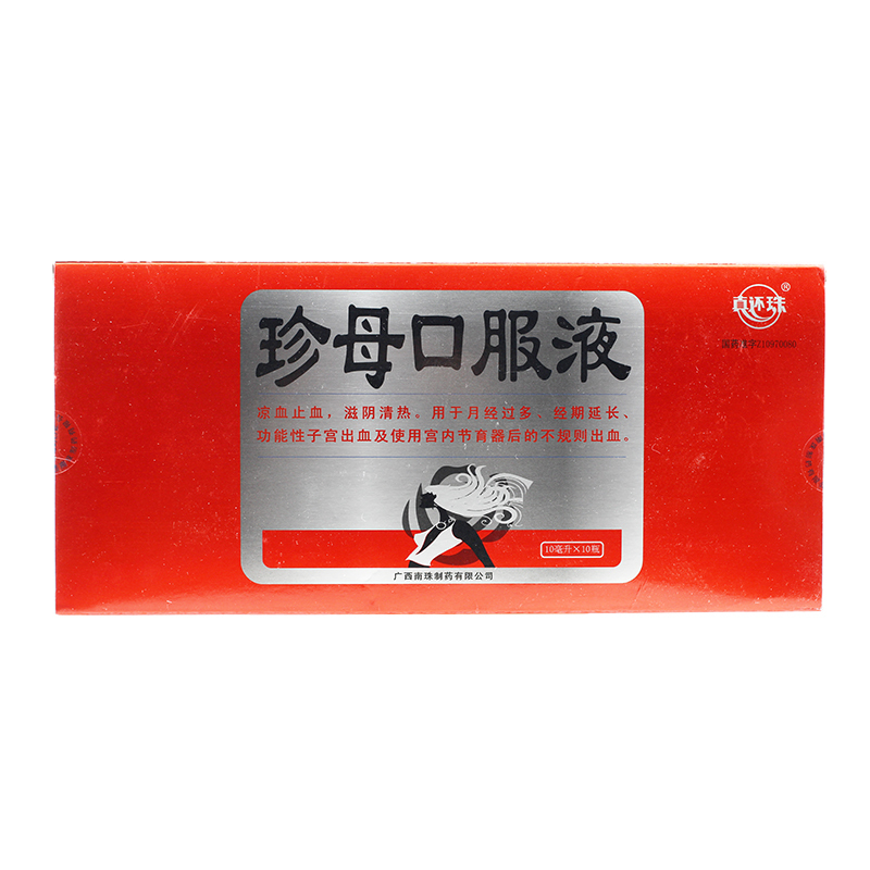 真还珠 珍母口服液 10ml*10瓶/盒