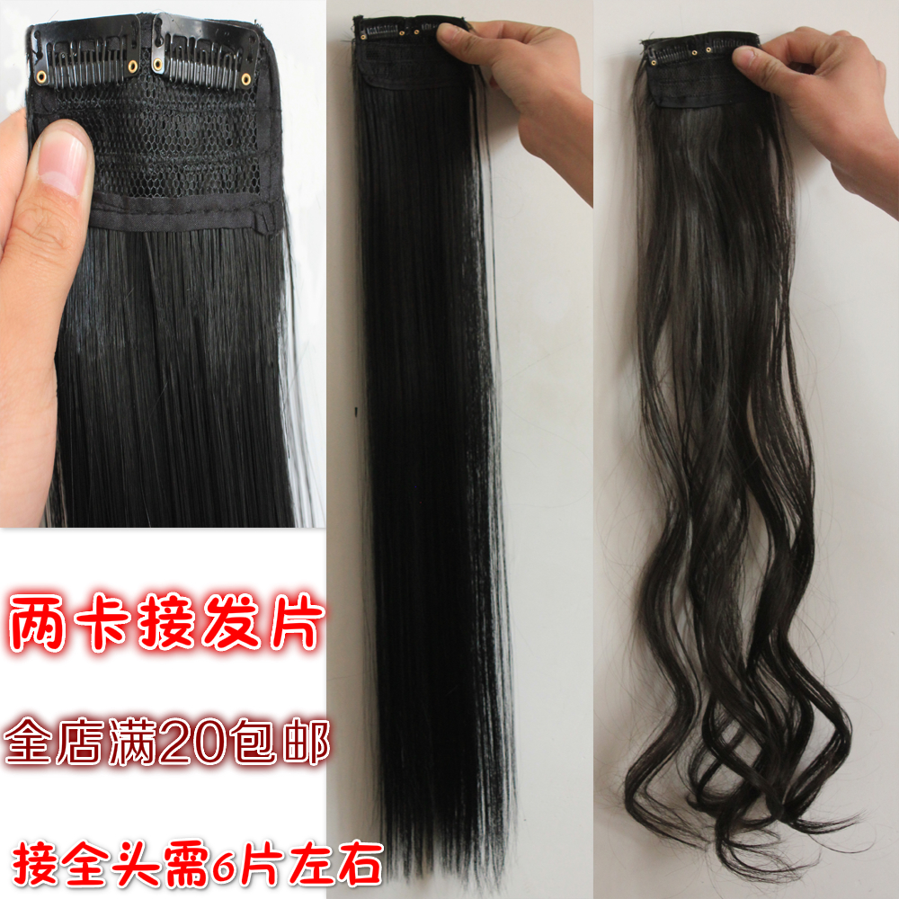 假发接发片长直发卷发发片接发补发中分一片式两卡无痕接发仿真发