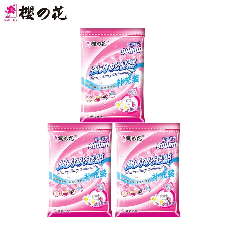【2套减5元】樱之花强力吸湿器补充装替换装500g3包干燥剂除湿