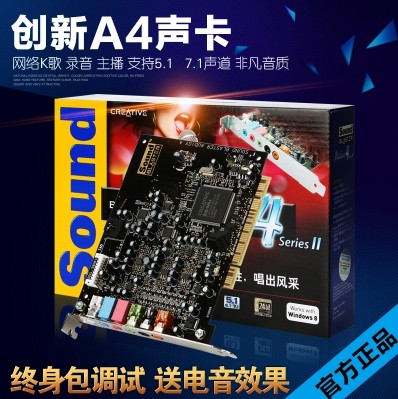 Innovative 7 1 sound card Audigy4ii sound card network K singing sound card A4 second generation sb0612 package vocal fine tuning