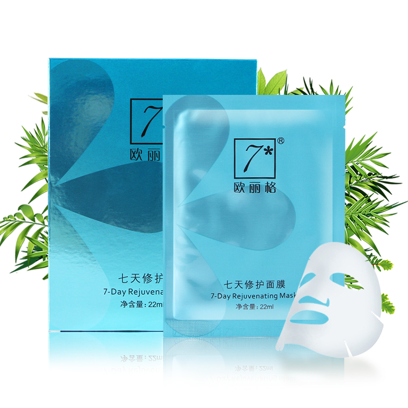 欧丽格七天修护面膜 原名欧丽格7天驻颜面膜 22ml*10片