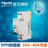 Schneider Broken A9 Air Switch Series серия DPN20A Single Shop 1p Dual 10a ~ 40a