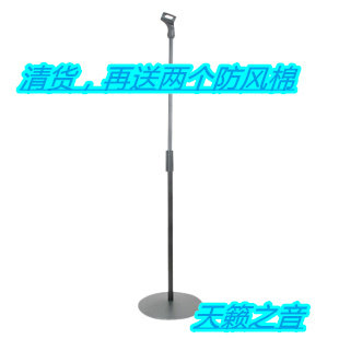 Professional Stage Microphone Rack Aggravating vertical microphone microphone holder on floor microphone shelf Disc Mcrack