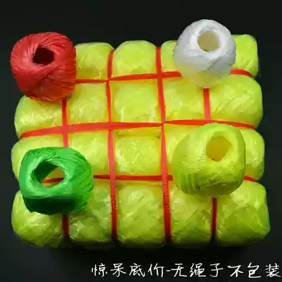 Nylon rope ball plastic packing rope good strapping rope plastic rope packing bag quality strapping rope