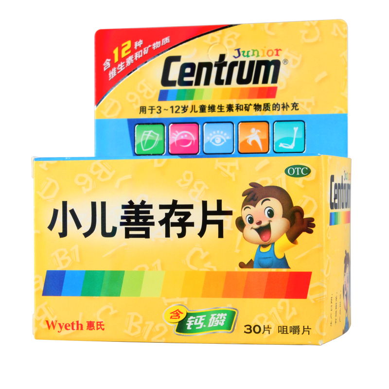 惠氏 小儿善存片 30片 用于3-12岁儿童维生素和矿物质的补充