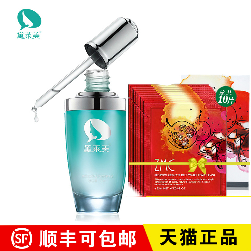 思埠黛莱美紧致提升眼唇精华液30ml 保湿淡化黑眼圈眼袋细纹