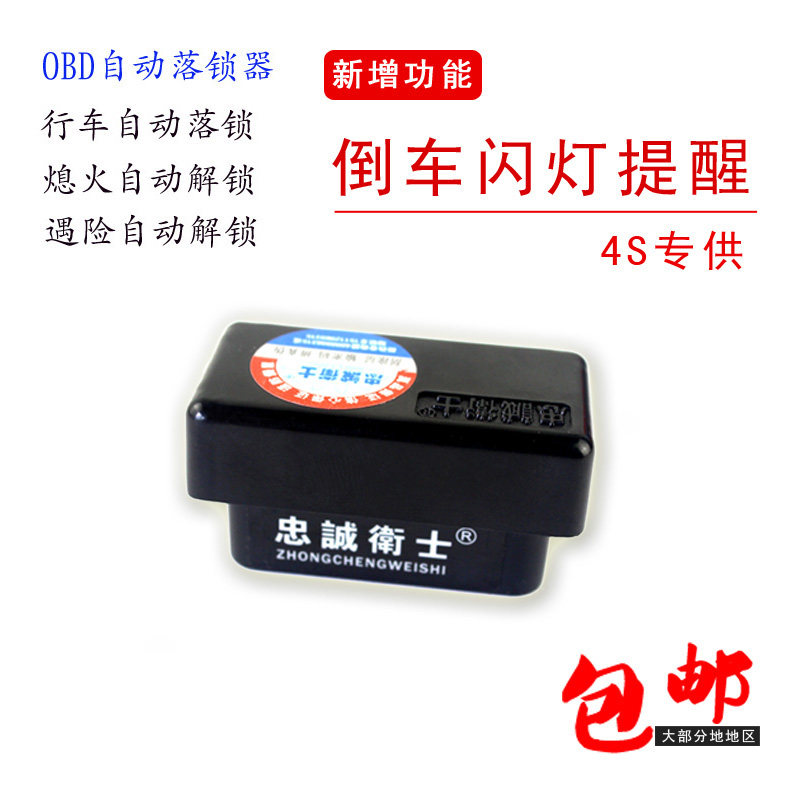 卡罗拉自动落锁器 新凯美瑞普拉多雷凌 15款rav4改装专用丰田OBD