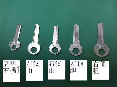 Special promotion top bladder key embryo padlock cabinet lock key mold blank