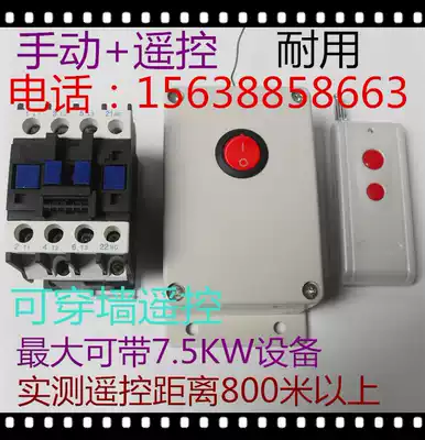 Wireless remote control switch 220V380V greenhouse irrigation water pump motor motor car washing machine remote control socket special price