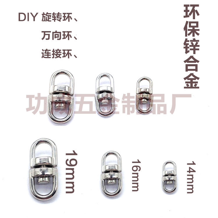 DIY hardware accessories Environmental zinc alloy rotation ring round 8 - word ring connects the ring ring ring