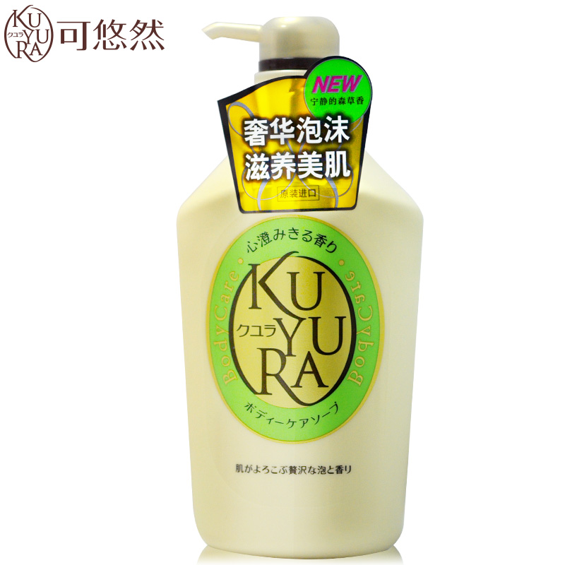 【新品】资生堂可悠然美肌沐香氛浴露碧野悠悠550ml 滋润保湿补水