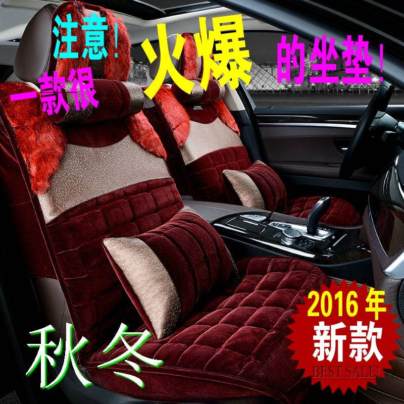 四季毛绒座垫全包汽车坐垫套福特福克斯嘉年华蒙迪欧致胜翼搏翼虎