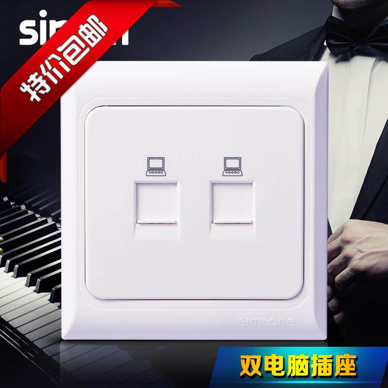 Simon Switch Socket panel 61 Series Two-position computer socket Double-port network route Internet 86 Type of white J60593S