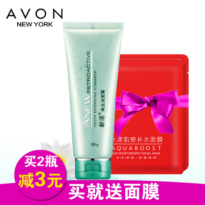 Avon/雅芳新活再生洁面露125克 温和无皂质保湿滋润 洗面奶