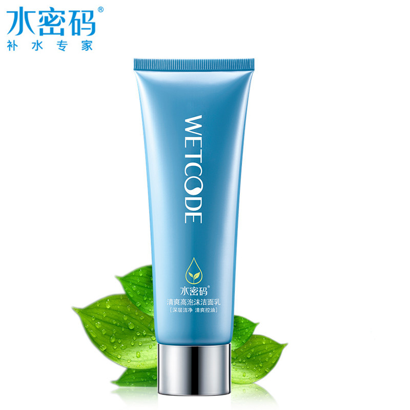 丹姿水密码洗面奶女控油美白补水保湿深层清洁收缩毛孔泡沫洁面乳