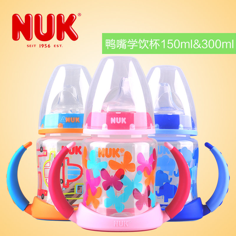 德国NUK宽口径硅胶鸭嘴杯 宝宝婴幼儿童训练杯学饮杯喝水杯子防漏