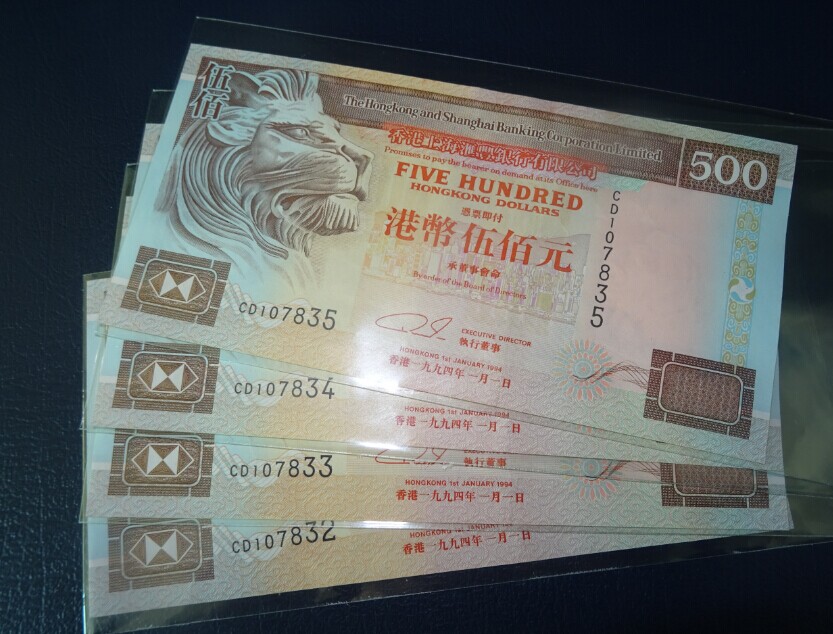 New UNC Hong Kong Hong Kong Bank 500 yuan side lion fidelity in 1994