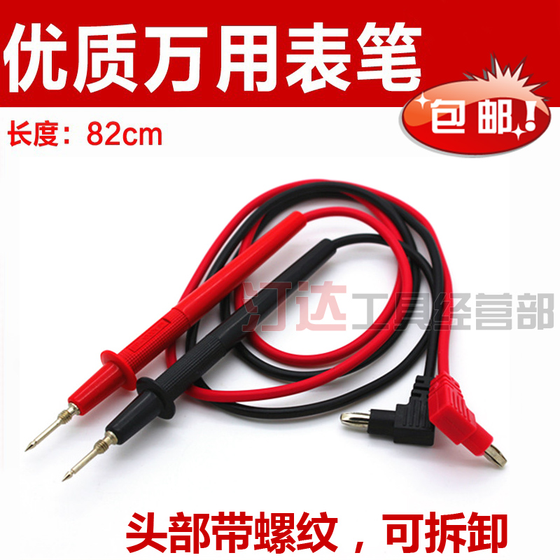 Pointer type universal meter pen Universal digital universal meter pen Test pen Meter stick Pointed meter stick