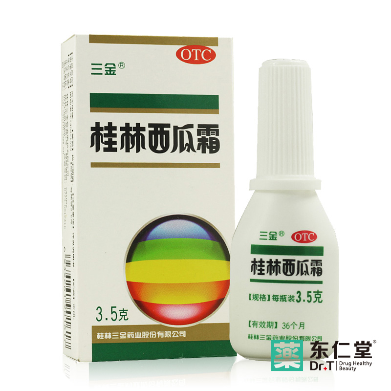 三金  桂林西瓜霜喷剂 3.5克  清热解毒 消肿止痛 口腔溃疡 咽炎