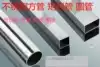 Authentic 201 304 stainless steel square tube rectangular tube 10 20 30 40 50 60 80 100 Wall thickness 1mm