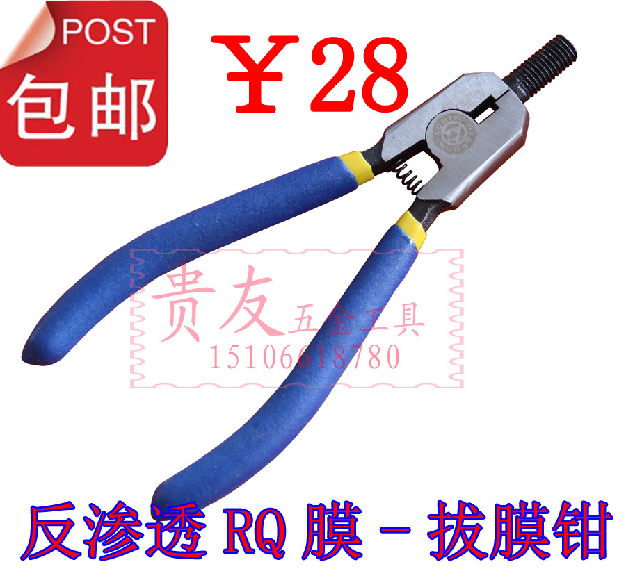 拔膜钳包邮逆反渗透纯水机RO膜更换扳手工具RQ膜拔膜钳子专用拔模
