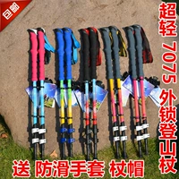 Abu Da 7075 hợp kim nhôm siêu nhẹ khóa trekking cực Ba phần tay cầm thẳng bằng kính thiên văn - Gậy / gậy gậy tre cho người già